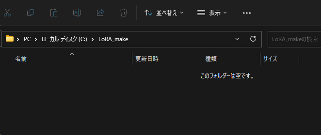 LoRAを作るための素材画像