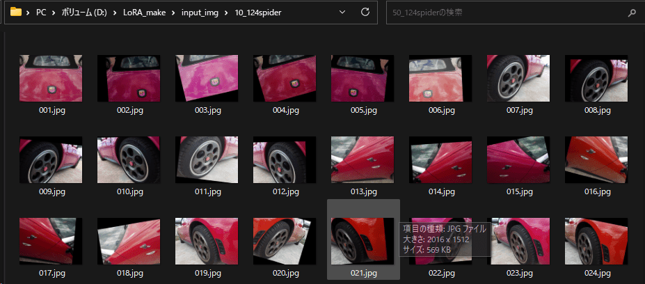 連番で書き換えられたファイル
