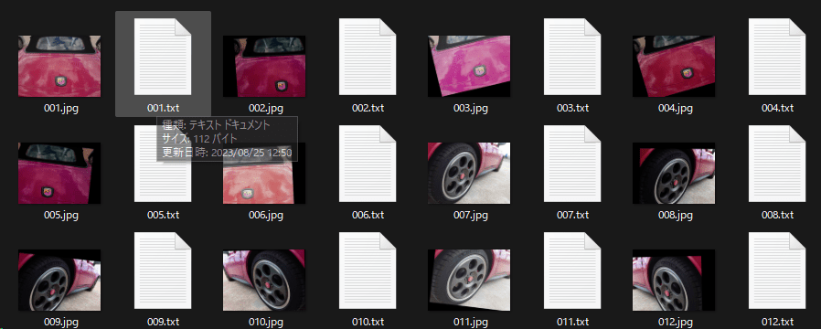 Taggerによって生成されたtxtファイル