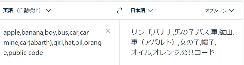 all_words_jp.csvの内容